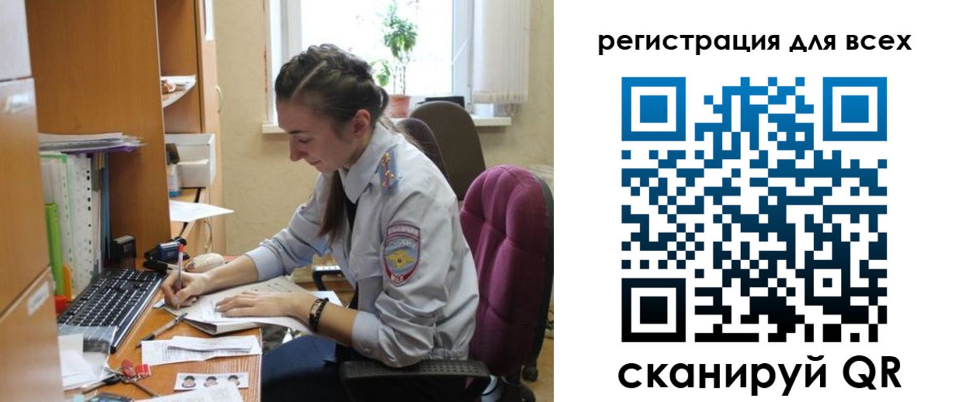 временная регистрация в квартире в Сатке